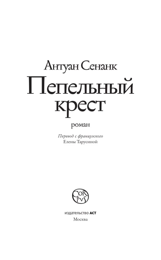 Pelnu krusts